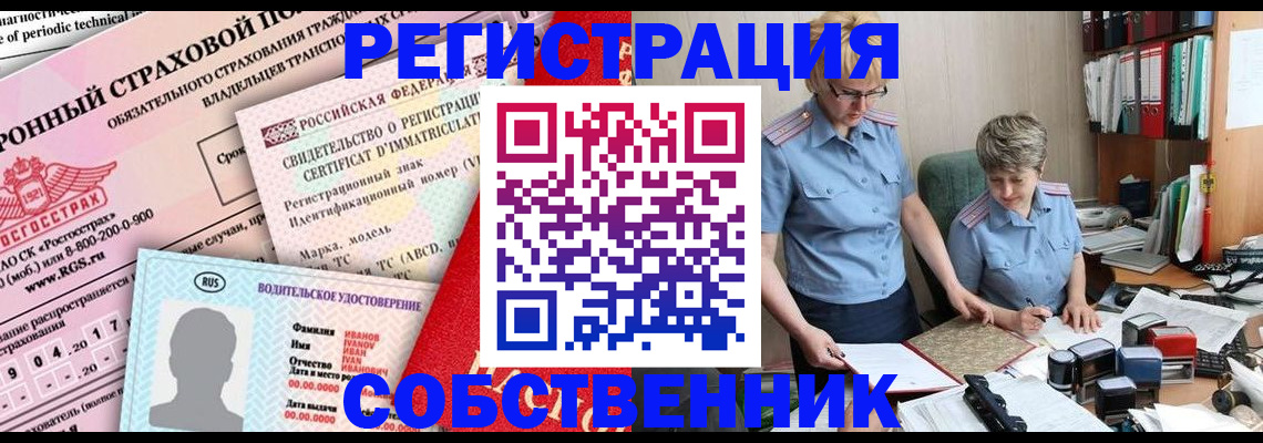 временная регистрация для всех в Ипатово