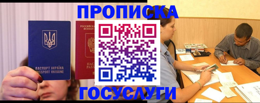 временная регистрация госуслуги в Ипатово