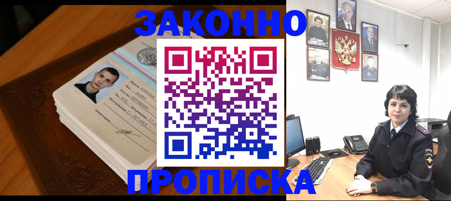 временная регистрация поиск в Ипатово