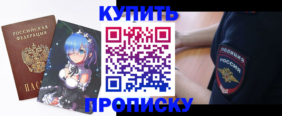 прописка в Ипатово