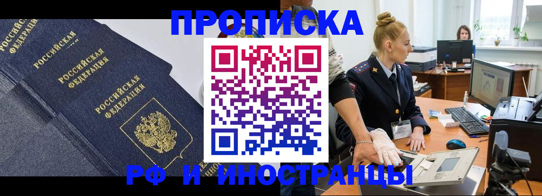 временная регистрация в квартире в Ипатово